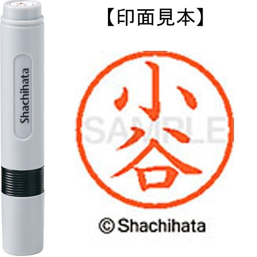 シヤチハタ ネーム６既製 XL-6 1056 小谷 4974052422676