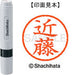 Shachihata nom 6 prêt à l'emploi XL-6 1148 Kondo 4974052445590