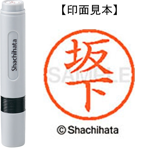 シヤチハタ ネーム６既製 XL-6 1165 坂下 4974052445705