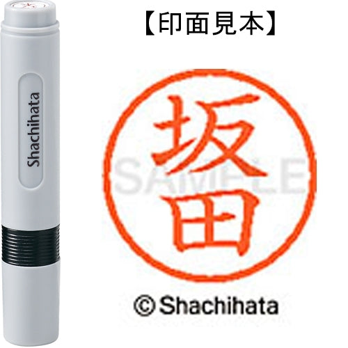 シヤチハタ ネーム６既製 XL-6 1166 坂田 4974052445712
