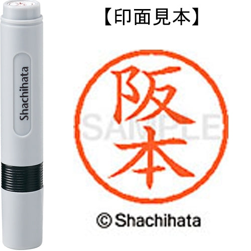 シヤチハタ ネーム６既製 XL-6 1180 阪本 4974052445774