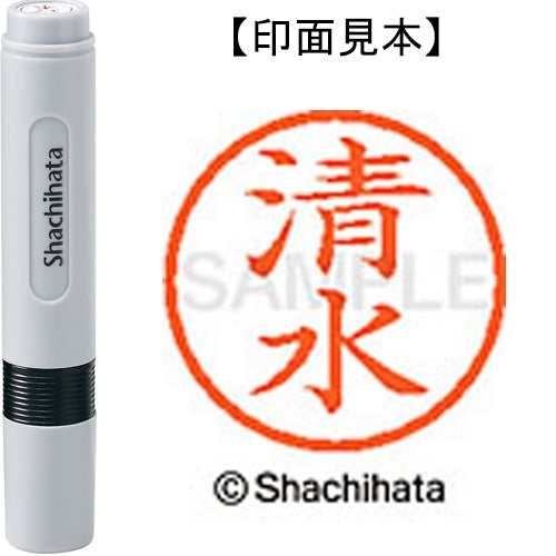 Shachihata Name 6 Readymade XL-6 1297 Shimizu 4974052448539