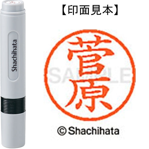 シヤチハタ ネーム６既製 XL-6 1315 菅原 4974052448683