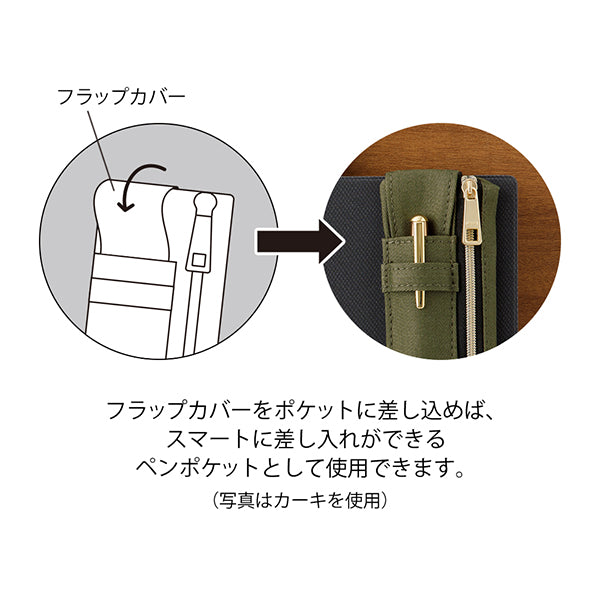 ミドリ バンドペンケースＢ６Ａ５ヨウクロＡ 41821006　4902805418218