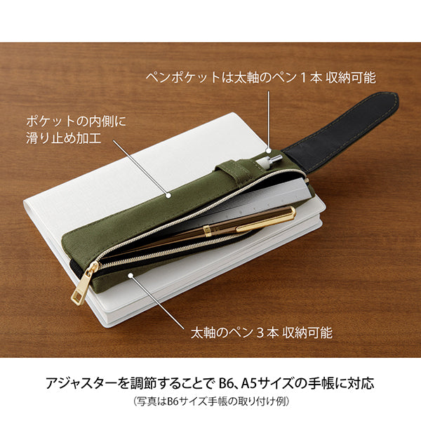 ミドリ バンドペンケースＢ６Ａ５ヨウカーキ 41822006　4902805418225（3セット）