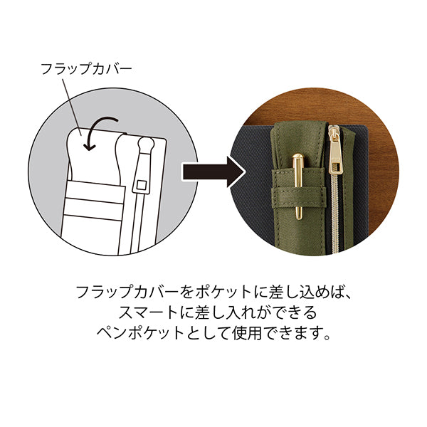 ミドリ バンドペンケースＢ６Ａ５ヨウカーキ 41822006　4902805418225（3セット）