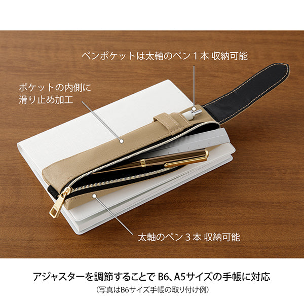 Midori Band Federmäppchen B6A5 Beige 41824006 4902805418249 (10 Sets)