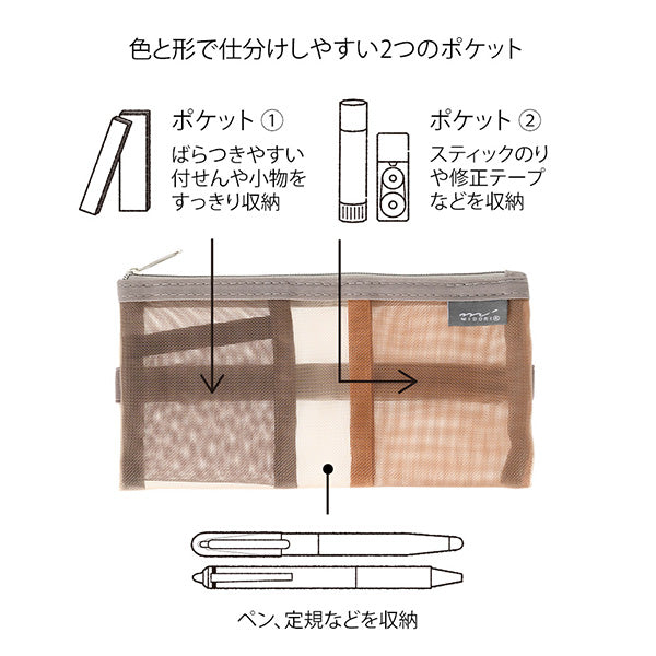Midori band pen case B6A5 mesh cha 41839006 4902805418393 (5 sets)