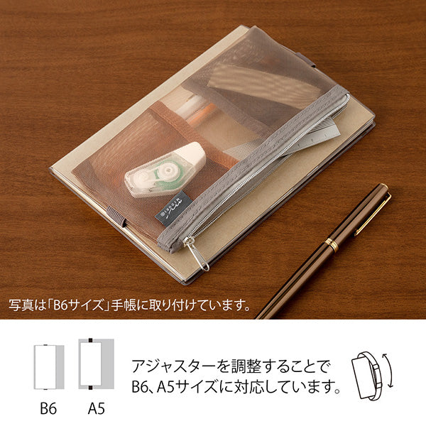 Midori band pen case B6A5 mesh cha 41839006 4902805418393 (5 sets)