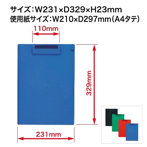 オープン工業 クリップボード CB-200-BK A4E 黒 4970115204265
