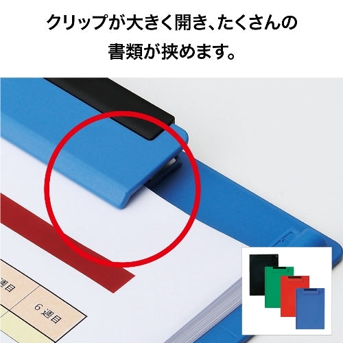 オープン工業 クリップボード CB-300-BU 青 4970115204425
