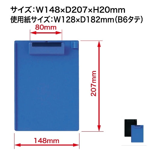 オープン工業 クリップボード CB-400-BK 黒 4970115204661