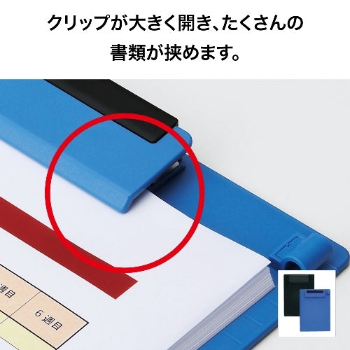 オープン工業 クリップボード CB-500-BK 黒 4970115204760