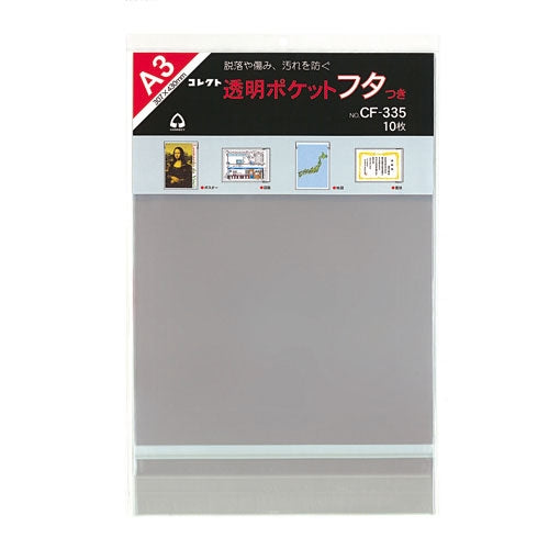 コレクト 透明ポケットフタ付 CF-335 A3用 10枚 4971711120003