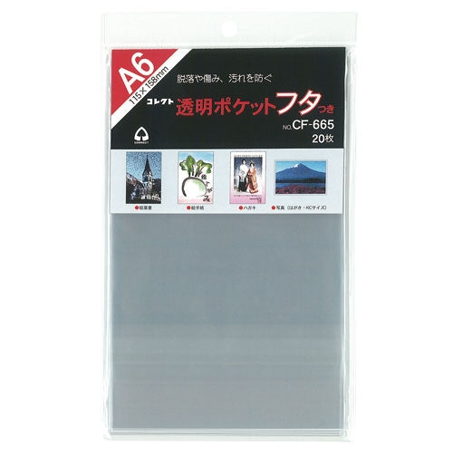 コレクト 透明ポケットフタ付 CF-665 A6用 20枚 4971711119304