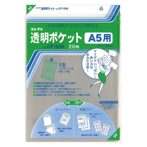 コレクト 透明ポケット CF-550 A5用 20枚 4971711115702