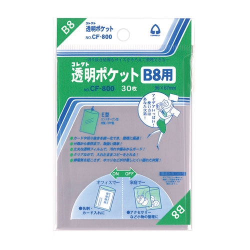 コレクト 透明ポケット CF-800 B8用 30枚 4971711115122
