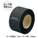プラス 紙クロステープ AT-050JC 50mm*12m黒10巻 2147345095778