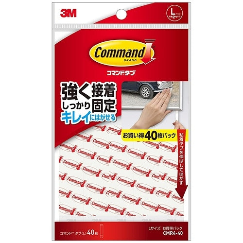 スリーエムジャパン コマンドタブ CMR4-40 Lサイズ 40枚 4519001453099