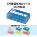 オープン工業 コインケース M-5W 5円用 収納100枚 4970115616655