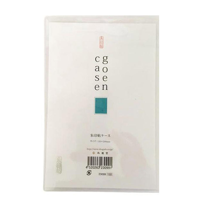 尚雅堂　朱印帳用　ビニールケース23099 4520263230991（5セット）