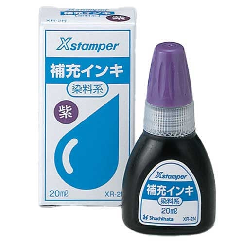 シヤチハタ Xスタンパー補充インキ20ml XR-2N 紫 染料 4974052715112