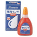 Shachihata X Stamper Navulinkt 60ml XLR-60N Vermiljoen Pigment 4974052716157