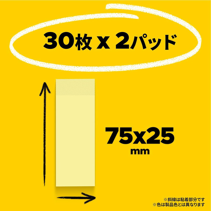 ポスト イット ポップアップノート ディスペンサー 75x25mm イエロー DS123BG-Y（10セット）