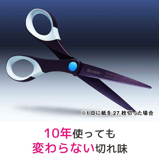 3M スコッチ プロ仕様 はさみ チタンコート ベタつき防止加工 本体178mm 1467