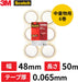 3M エーワン 中軽量用梱包テープ きれいにはがせるラベル 24面（10セット）