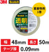 3M Scotch Packing Tape til vægt 48mm x 50m 315SN