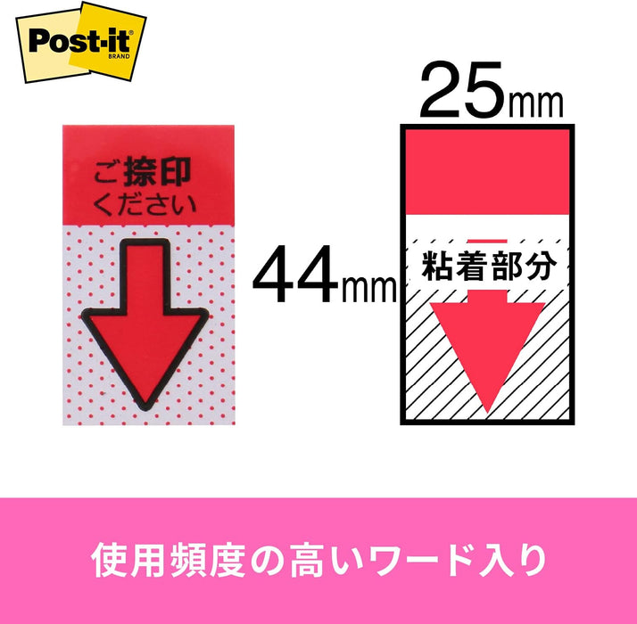 Post-it Jove Stamp Pointer 44x25mm 20 pieces x 2 x 5 pieces Red 684P-NH-5P (10 sets)