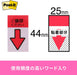 Post-it Jove Stamp Pointer 44x25mm 20 pieces x 2 x 5 pieces Red 684P-NH-5P (10 sets)