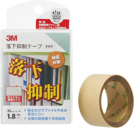 Scotch 3M Fallunterdrückungsband GN-180 4548623833286