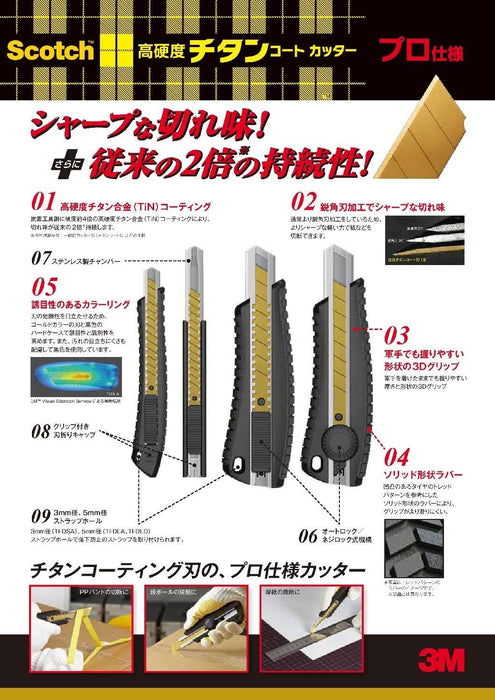 3M Scotch Titanium Coat Cutter PRO S size for interior use TI-DSC