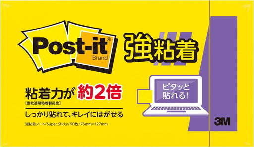 3M Post-it Strong Adhesive Product Notebook Vivid Yellow 75mm x 127mm 90 Sheets 655SS-YN Sticky Notes Post-it /4550309180164