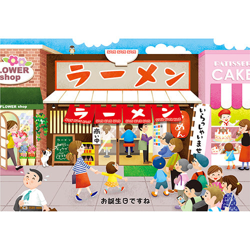 サンリオ　麺を持ち上げたラーメン　884251　4550337884256（5セット）