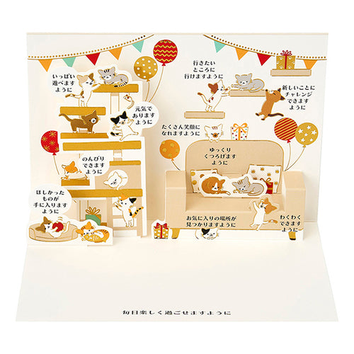 サンリオ　誕生日祝い　部屋の中にネコたち　460681 4550624460682（5セット）