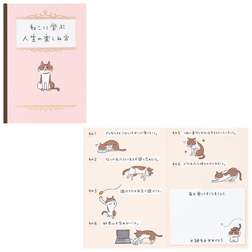 サンリオ　誕生日祝い　ねこに学ぶ人生の楽しみ方　460770 4550624460774（5セット）
