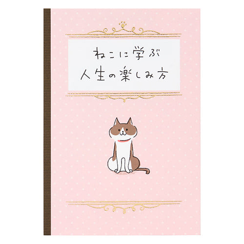 サンリオ　誕生日祝い　ねこに学ぶ人生の楽しみ方　460770 4550624460774（5セット）