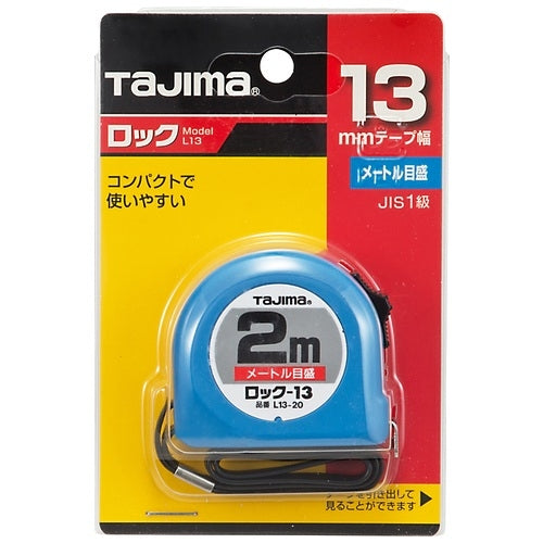 タジマ ロック式巻尺 13mm×2m L13-20BL 4975364010384
