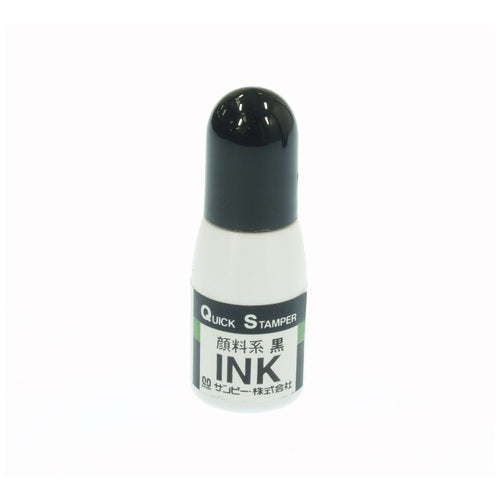 サンビー クイックインク 顔料系 QI-20 黒 10ml 4962422047642