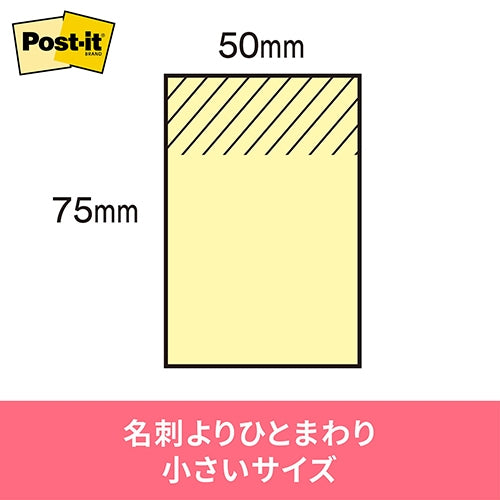 スリーエムジャパン Post-it 再生紙ノート 656RP-YN イエロー 4519001562500