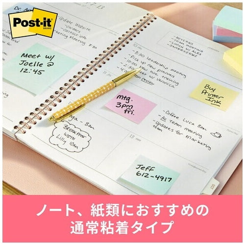 スリーエムジャパン Post-it 再生紙ノート 657RP-Y イエロー 0021200514609