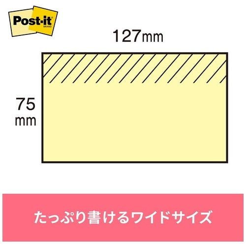 スリーエムジャパン Post-it 再生紙ノート 655RP-Y イエロー 0021200514562