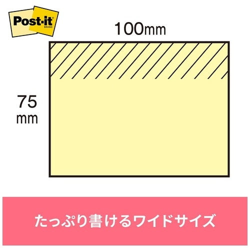 スリーエムジャパン Post-it 再生紙ノート 657RP-B ブルー 0021200514616