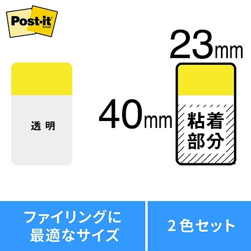 スリーエムジャパン Post-it 682M-2フィルム インデックス 混色 4519001355973
