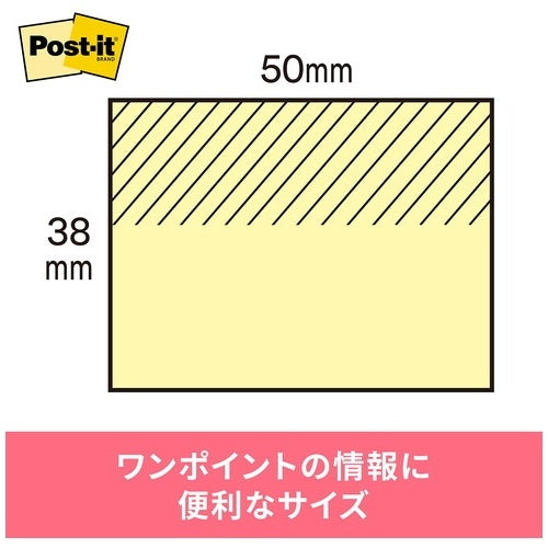 スリーエムジャパン Post-it 再生紙ノート 653RP-Y イエロー 4519001356062