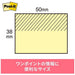 スリーエムジャパン Post-it 再生紙ノート 653RP-Y イエロー 4519001356062