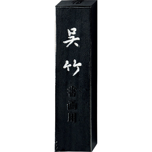 Kuretake Sumishin Sigillo Kuretake 1.0AA8-10 (10 set)